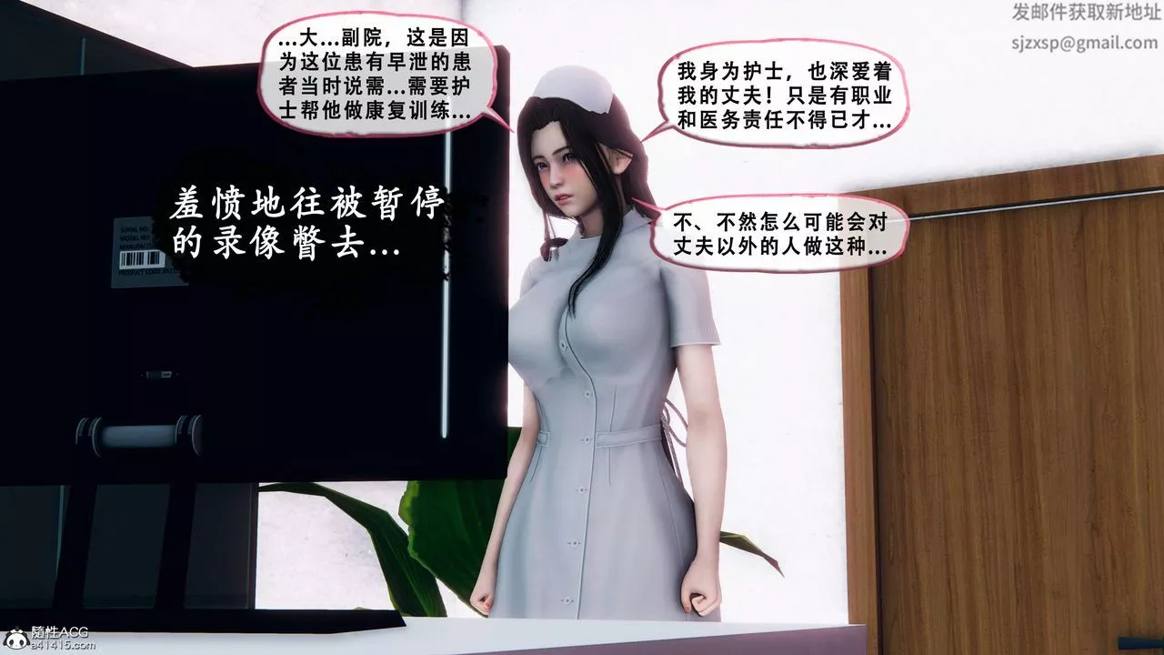 天伦[3D]-苏婀晴篇1【第02话】 - 图片 35