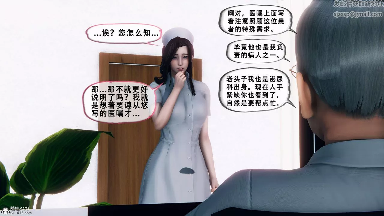 天伦[3D]-苏婀晴篇1【第02话】 - 图片 37