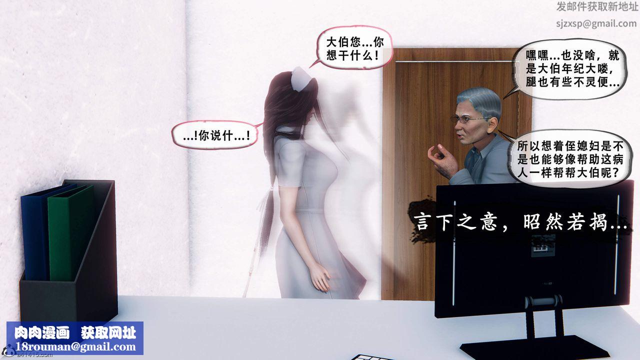 天伦[3D]苏婀晴篇1【第02话】