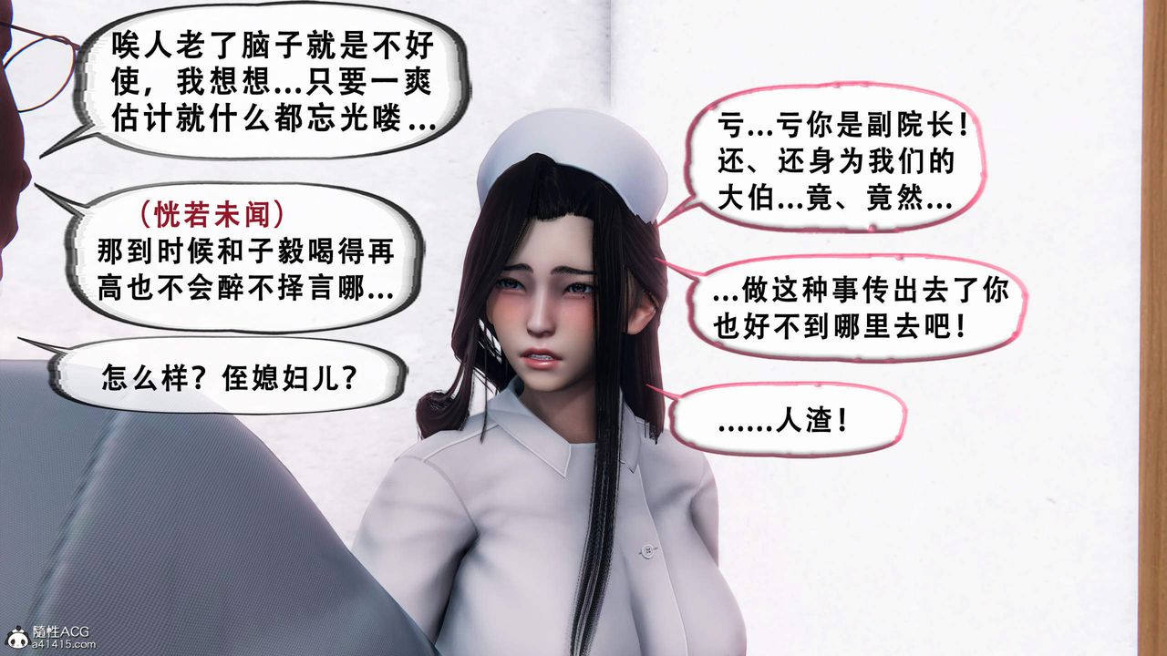 天伦[3D]苏婀晴篇1【第02话】