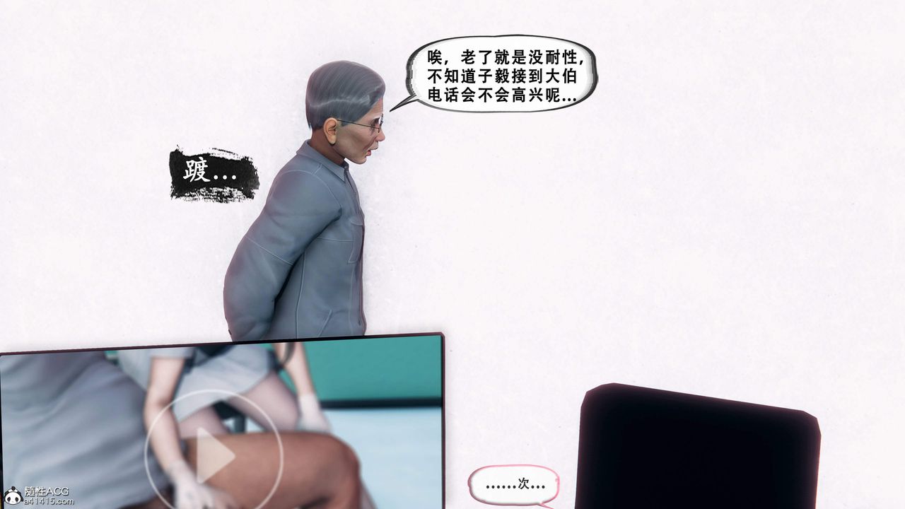 天伦[3D]苏婀晴篇1【第02话】