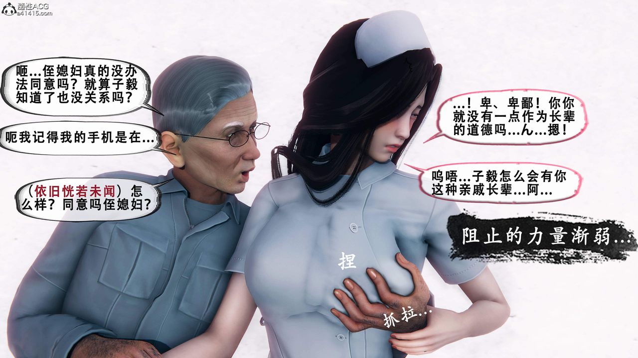 天伦[3D]苏婀晴篇1【第02话】