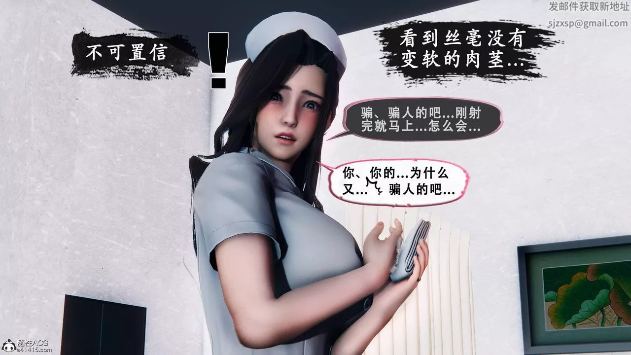天伦[3D]-苏婀晴篇1【第03话】 - 图片 2