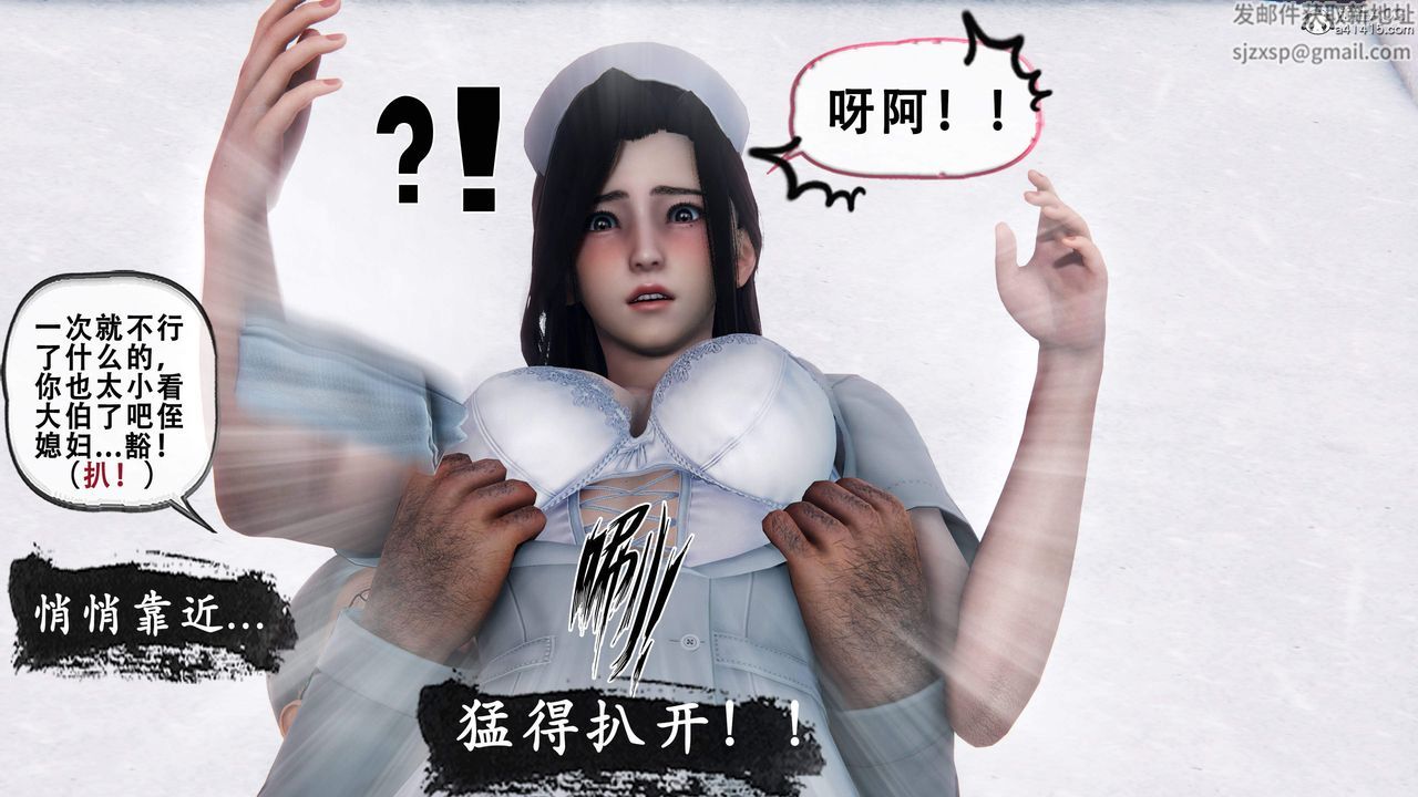 天伦[3D]苏婀晴篇1【第03话】