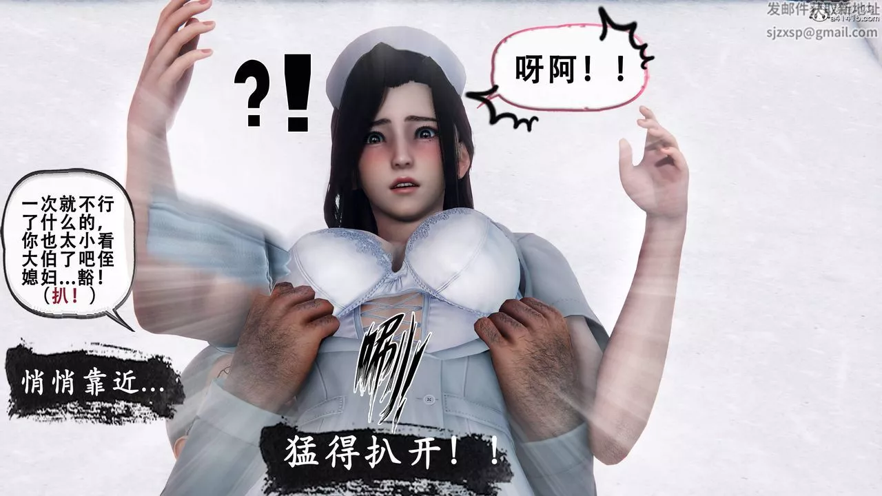 天伦[3D]-苏婀晴篇1【第03话】 - 图片 5