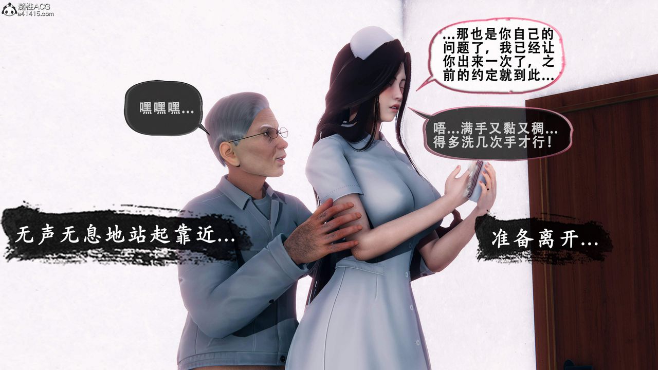 天伦[3D]苏婀晴篇1【第03话】