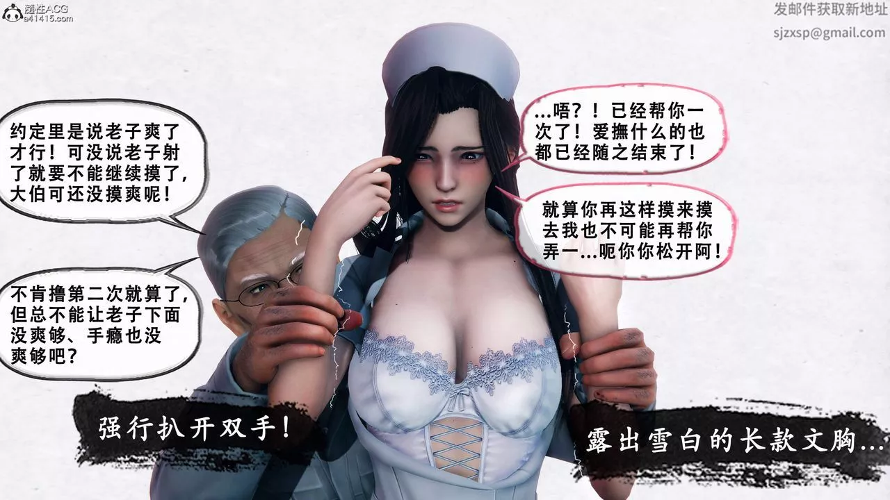 天伦[3D]-苏婀晴篇1【第03话】 - 图片 7