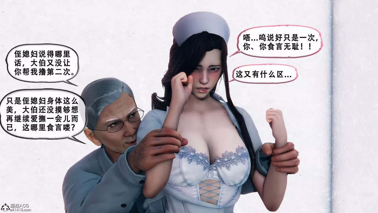 天伦[3D]-苏婀晴篇1【第03话】 - 图片 8