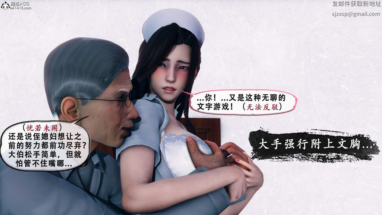 天伦[3D]苏婀晴篇1【第03话】