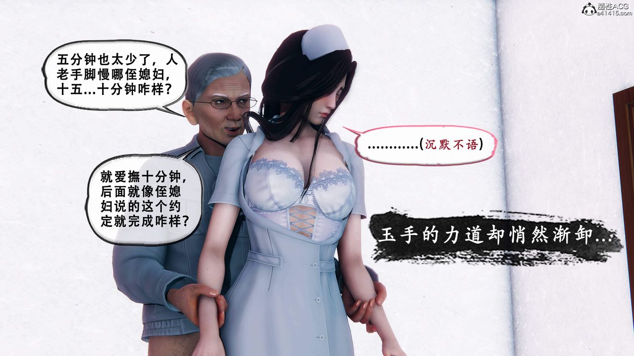 天伦[3D]苏婀晴篇1【第03话】