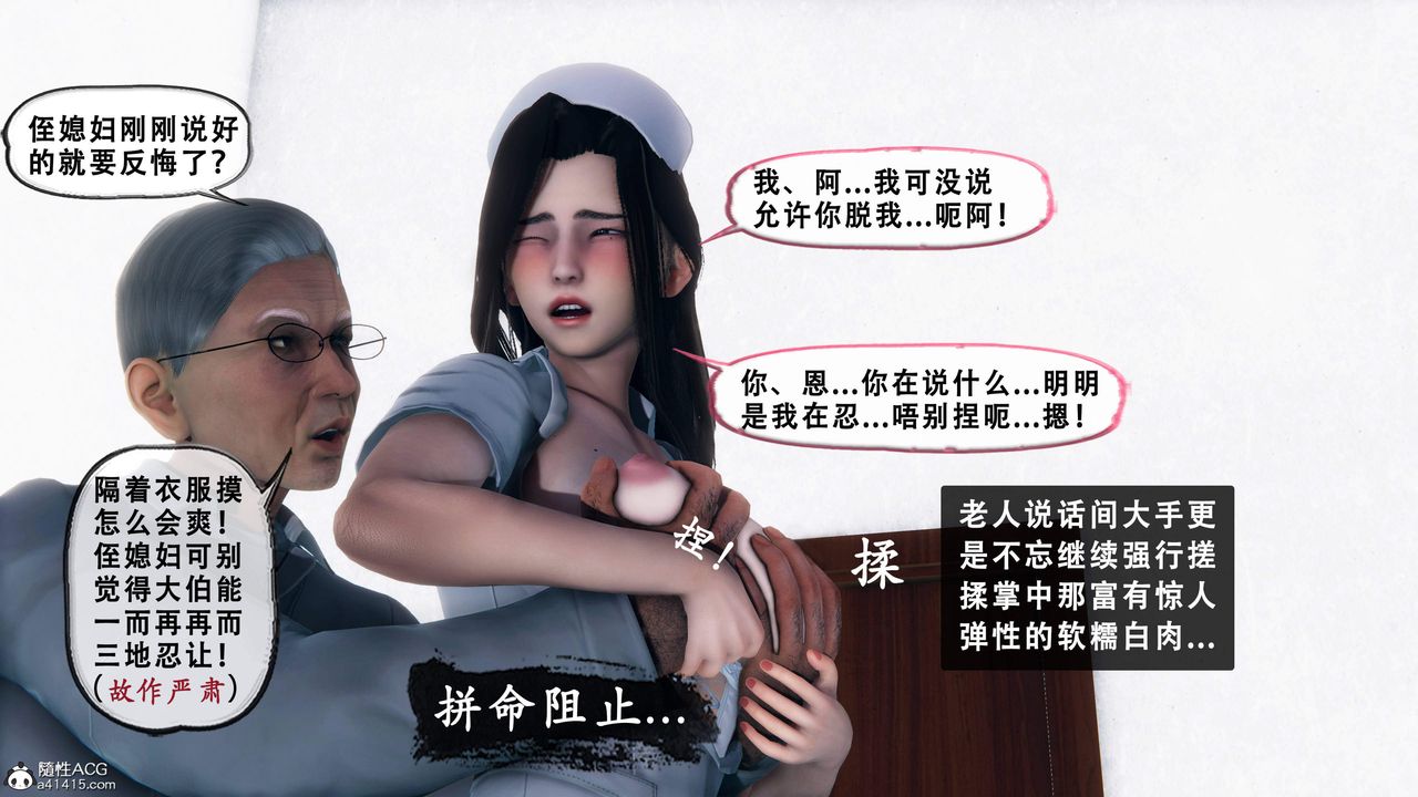 天伦[3D]苏婀晴篇1【第03话】