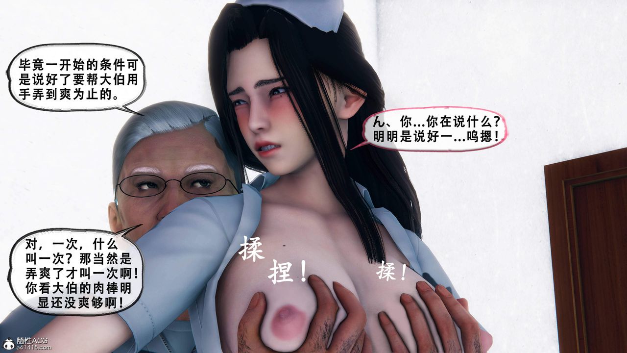 天伦[3D]苏婀晴篇1【第03话】