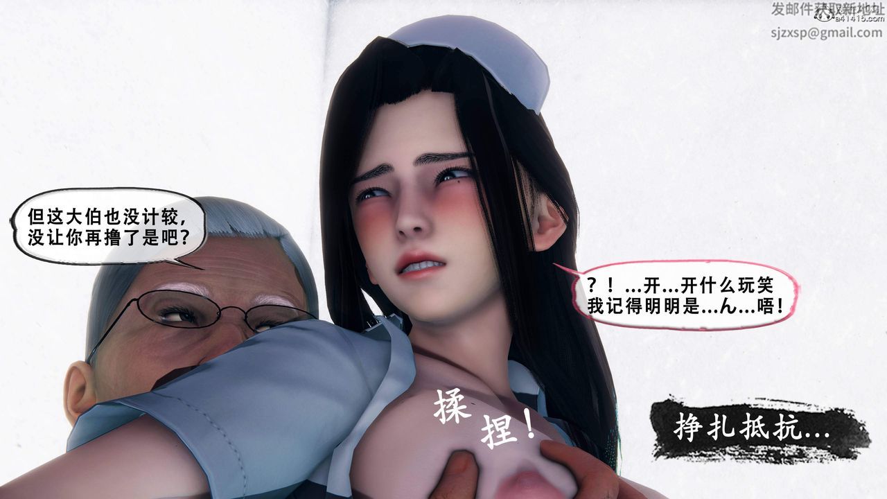 天伦[3D]苏婀晴篇1【第03话】