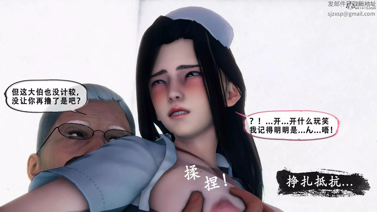 天伦[3D]-苏婀晴篇1【第03话】 - 图片 19