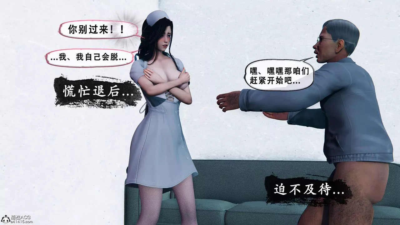 天伦[3D]-苏婀晴篇1【第03话】 - 图片 26