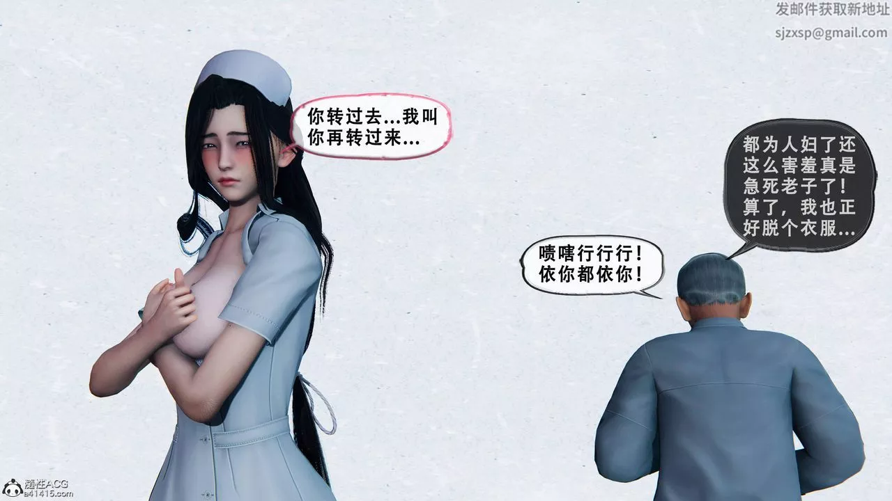 天伦[3D]-苏婀晴篇1【第03话】 - 图片 27