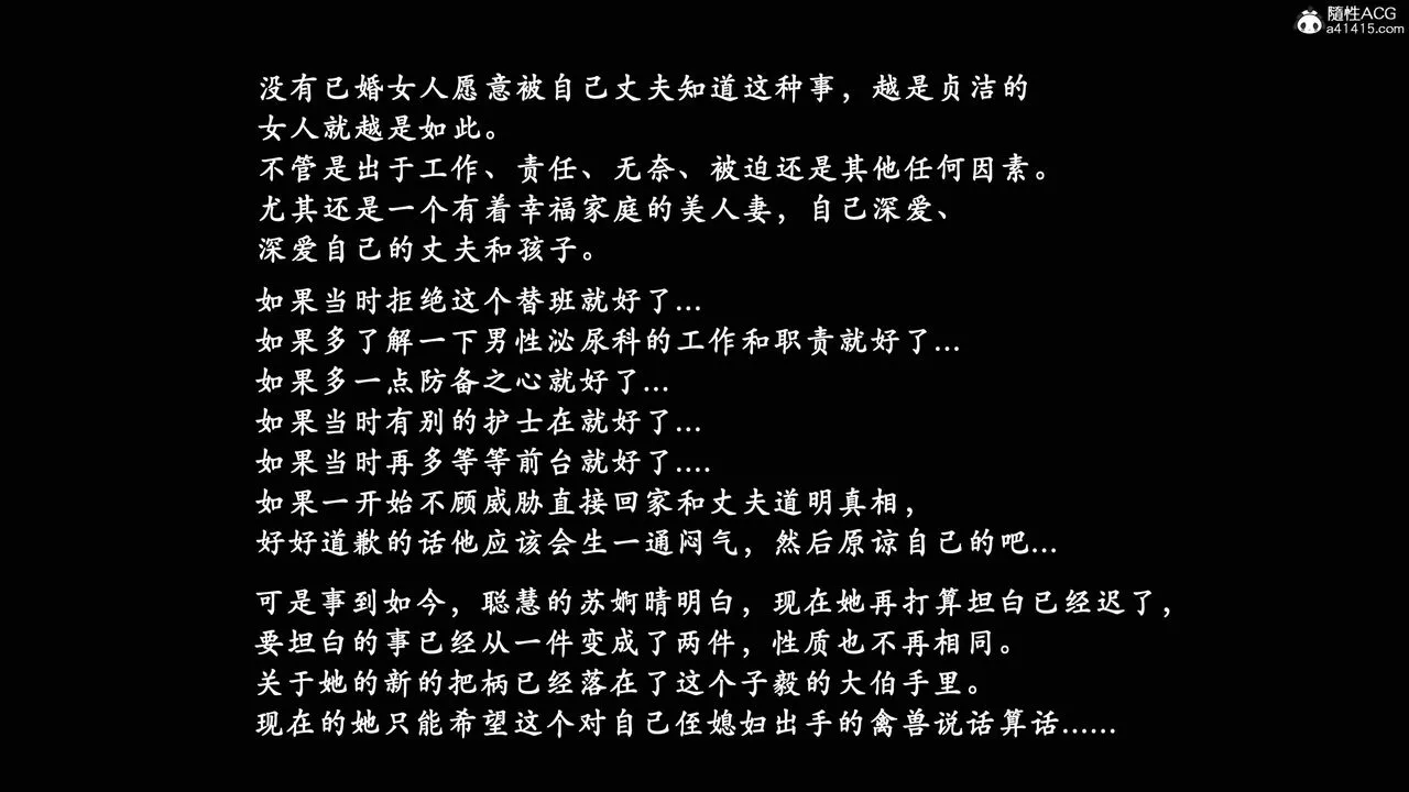 天倫[3D]苏婀晴篇1【第03話】