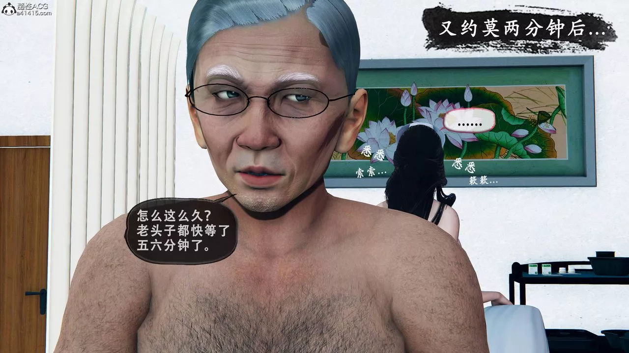 天伦[3D]-苏婀晴篇1【第03话】 - 图片 30