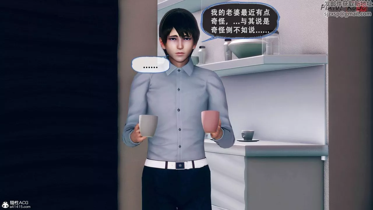 天倫[3D]苏婀晴篇2【第01話】