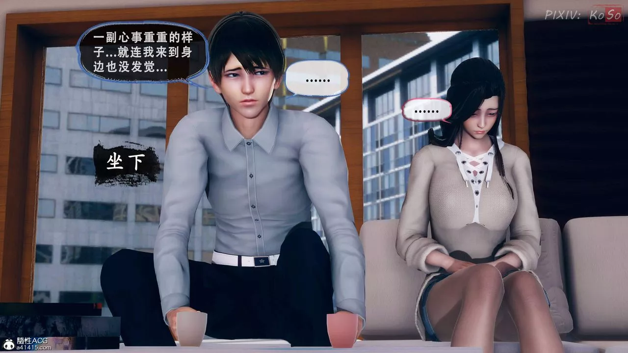 天倫[3D]苏婀晴篇2【第01話】