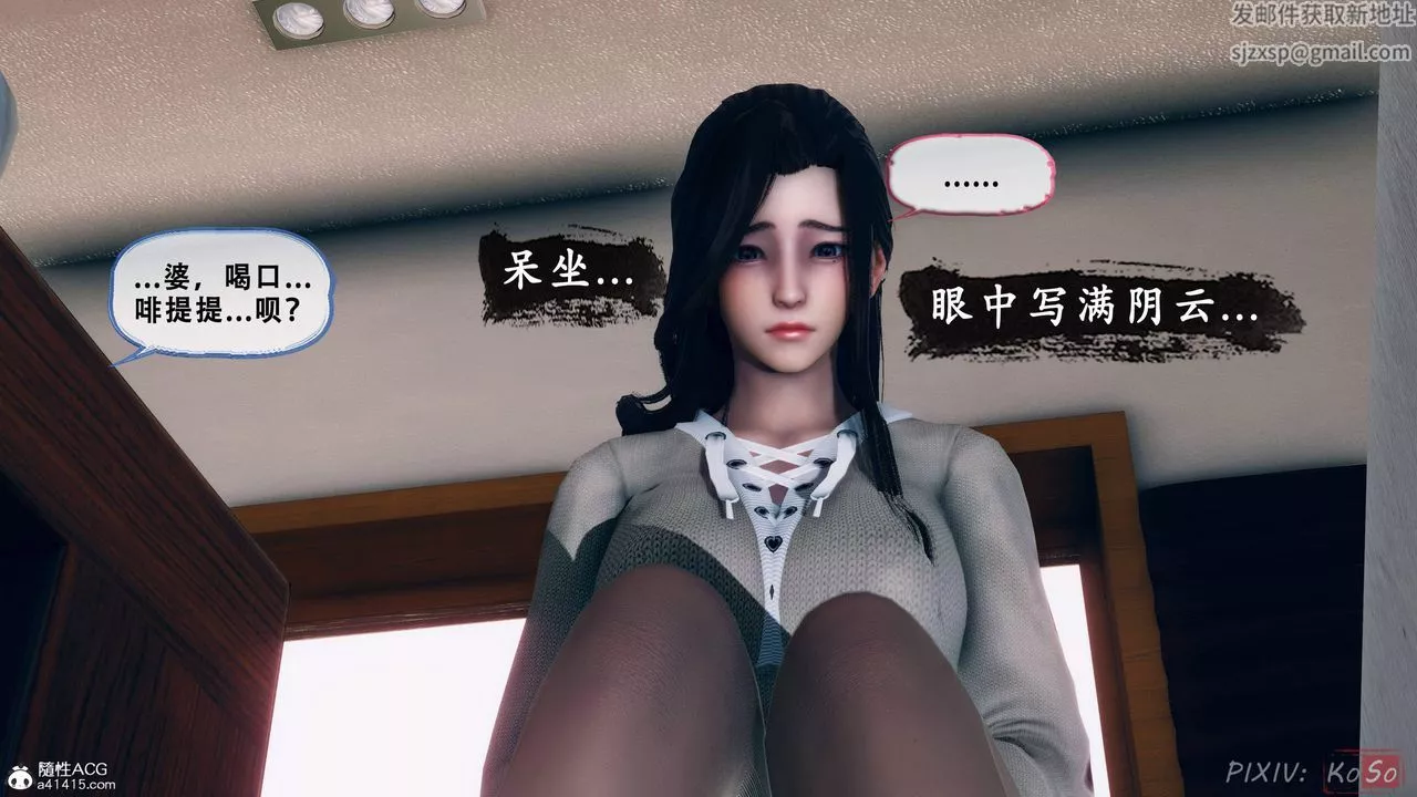 天伦[3D]-苏婀晴篇2【第01话】 - 图片 11