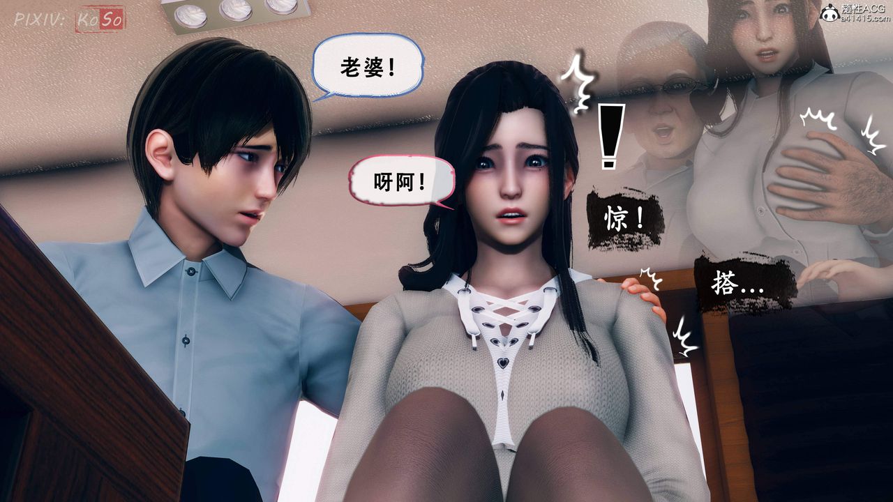 天伦[3D]苏婀晴篇2【第01话】