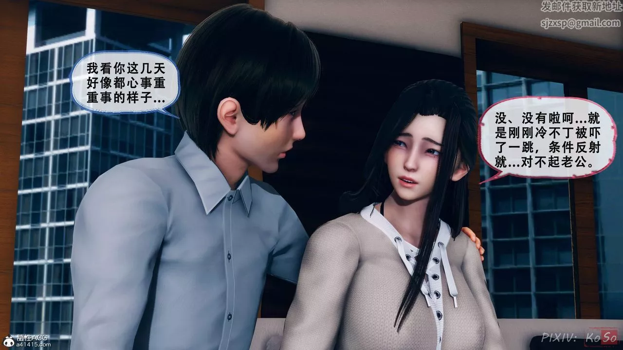 天伦[3D]-苏婀晴篇2【第01话】 - 图片 15