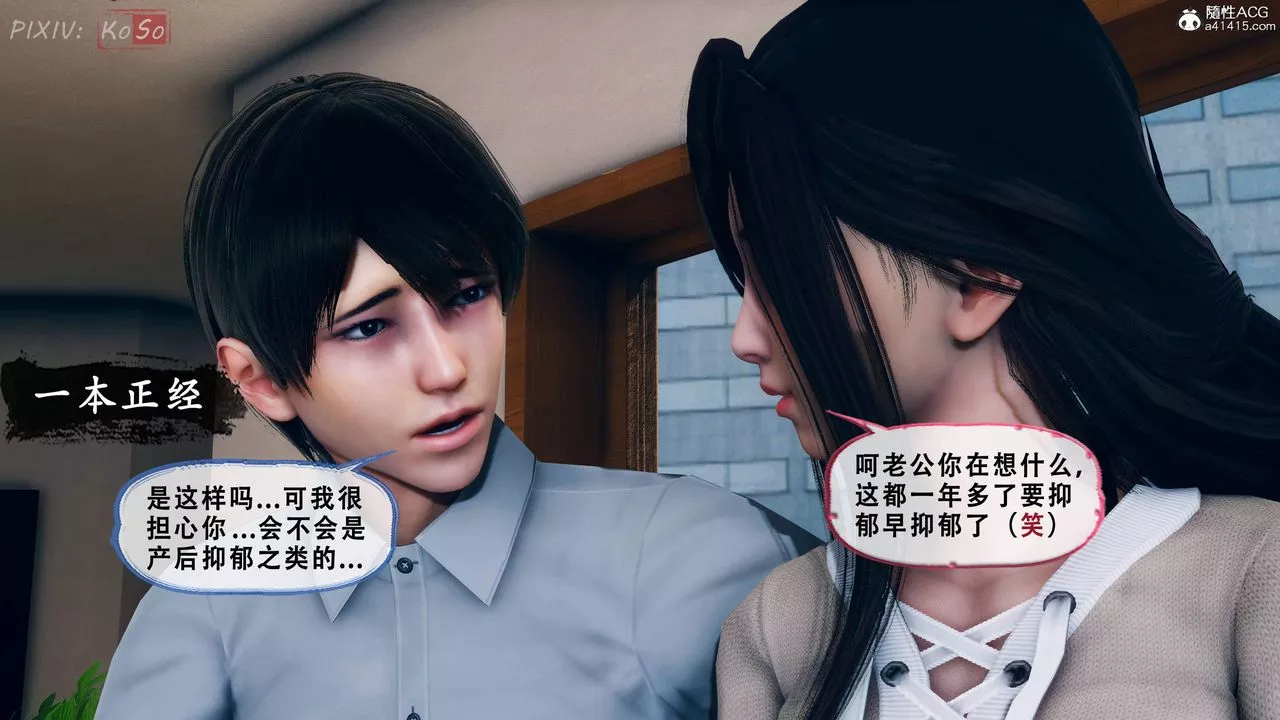 天伦[3D]-苏婀晴篇2【第01话】 - 图片 16