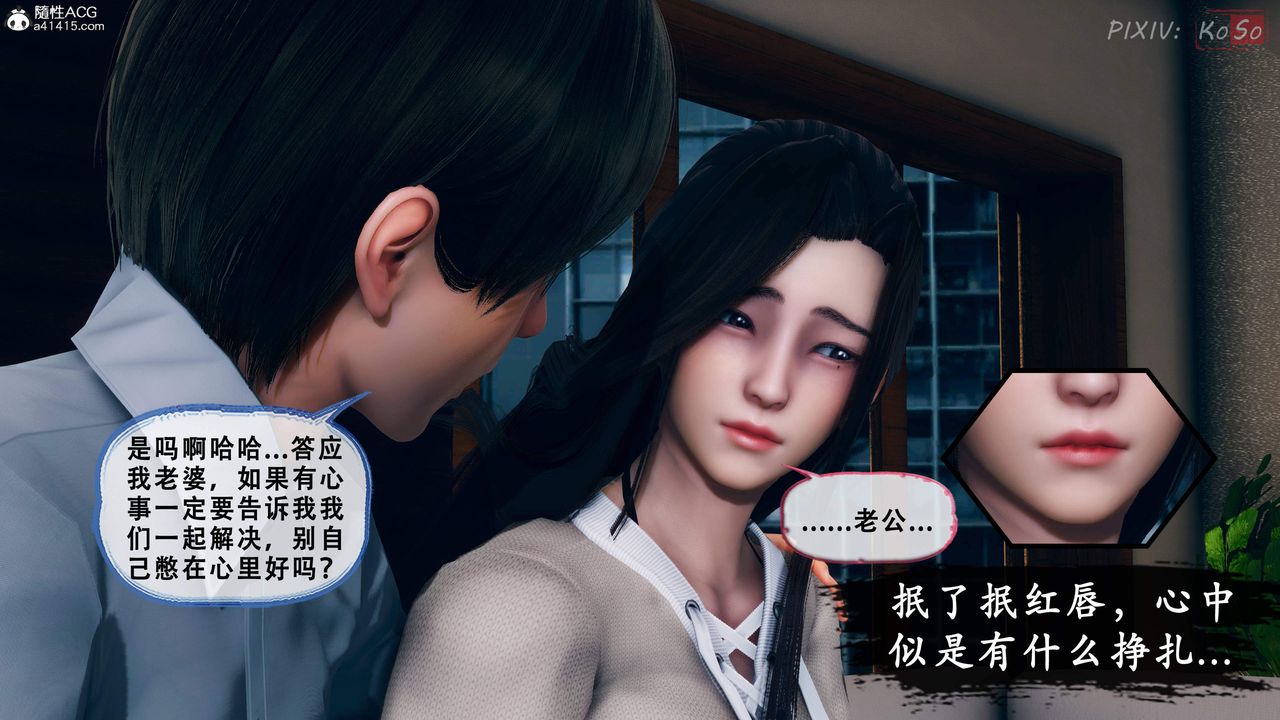 天伦[3D]苏婀晴篇2【第01话】