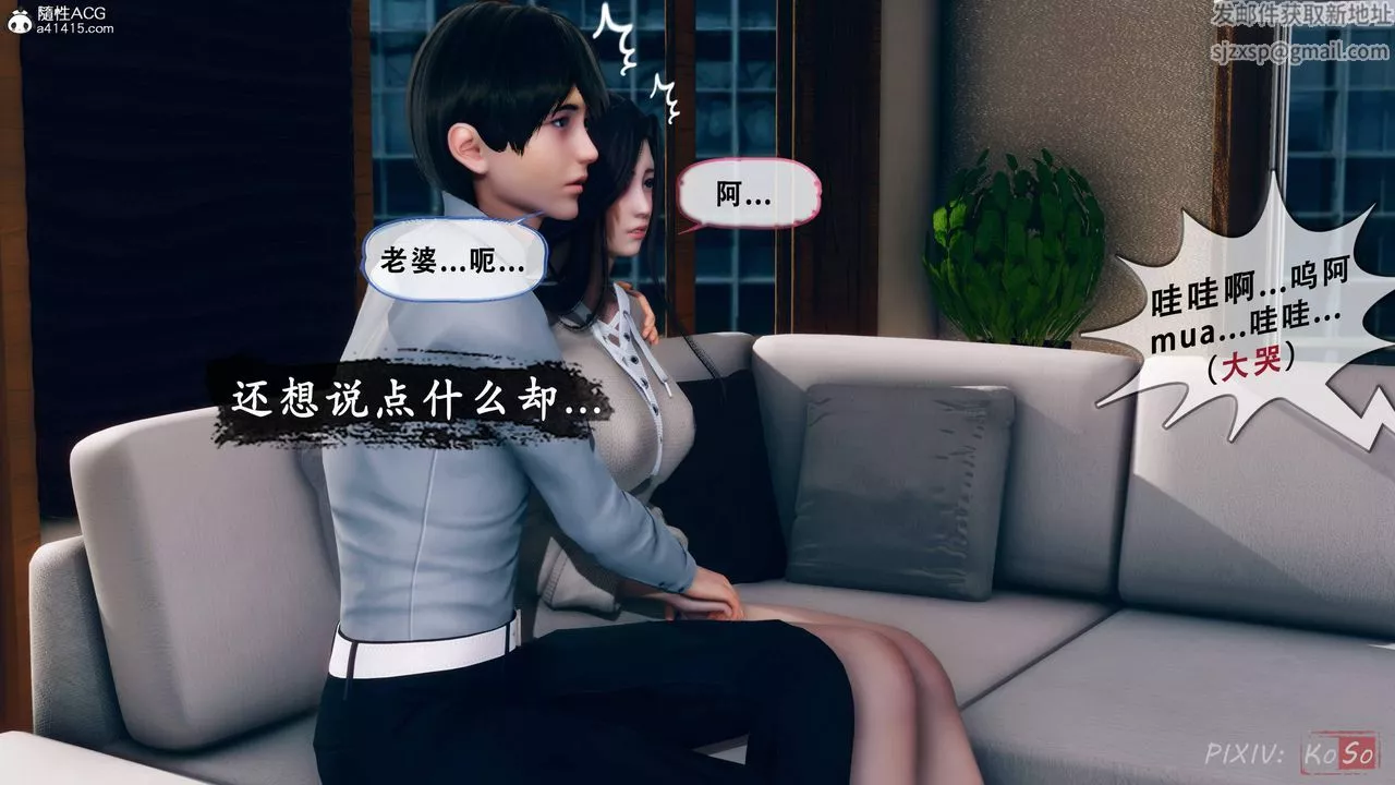 天伦[3D]-苏婀晴篇2【第01话】 - 图片 18