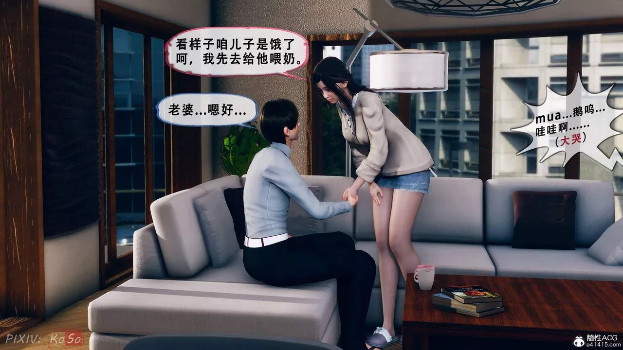 天伦[3D]-苏婀晴篇2【第01话】 - 图片 19