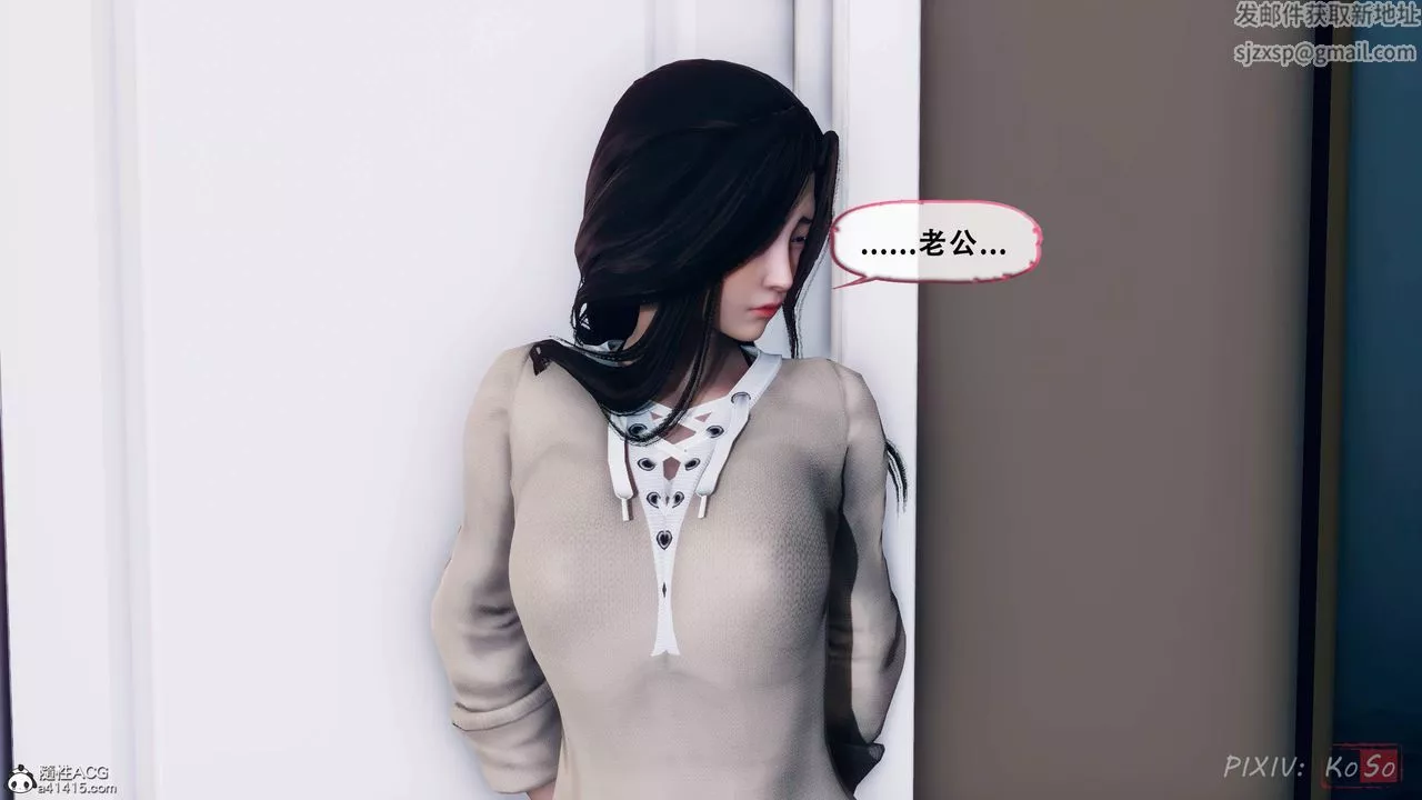 天伦[3D]-苏婀晴篇2【第01话】 - 图片 23