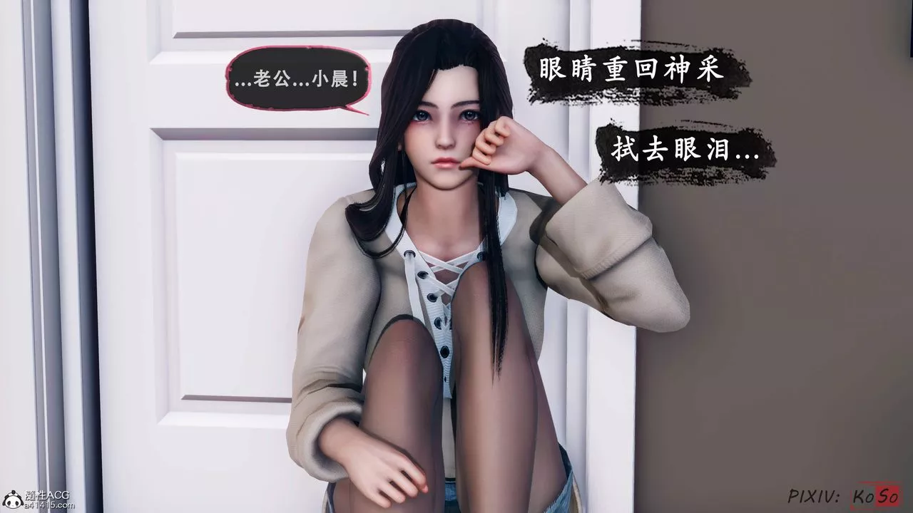 天伦[3D]-苏婀晴篇2【第01话】 - 图片 34