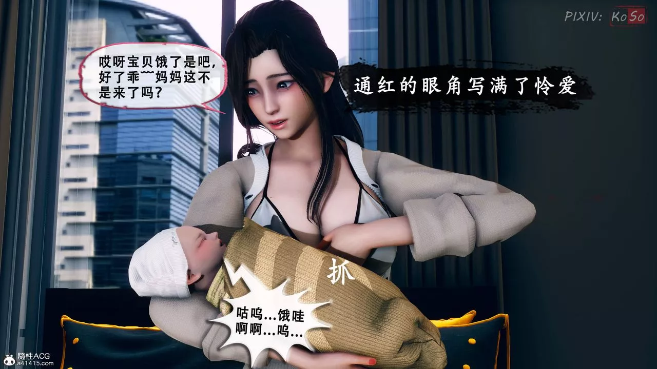 天伦[3D]-苏婀晴篇2【第01话】 - 图片 36