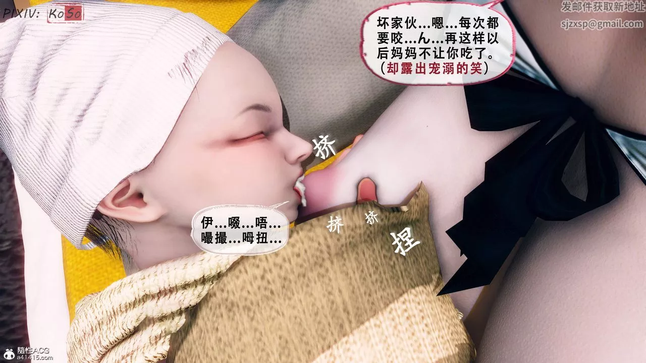 天倫[3D]苏婀晴篇2【第01話】