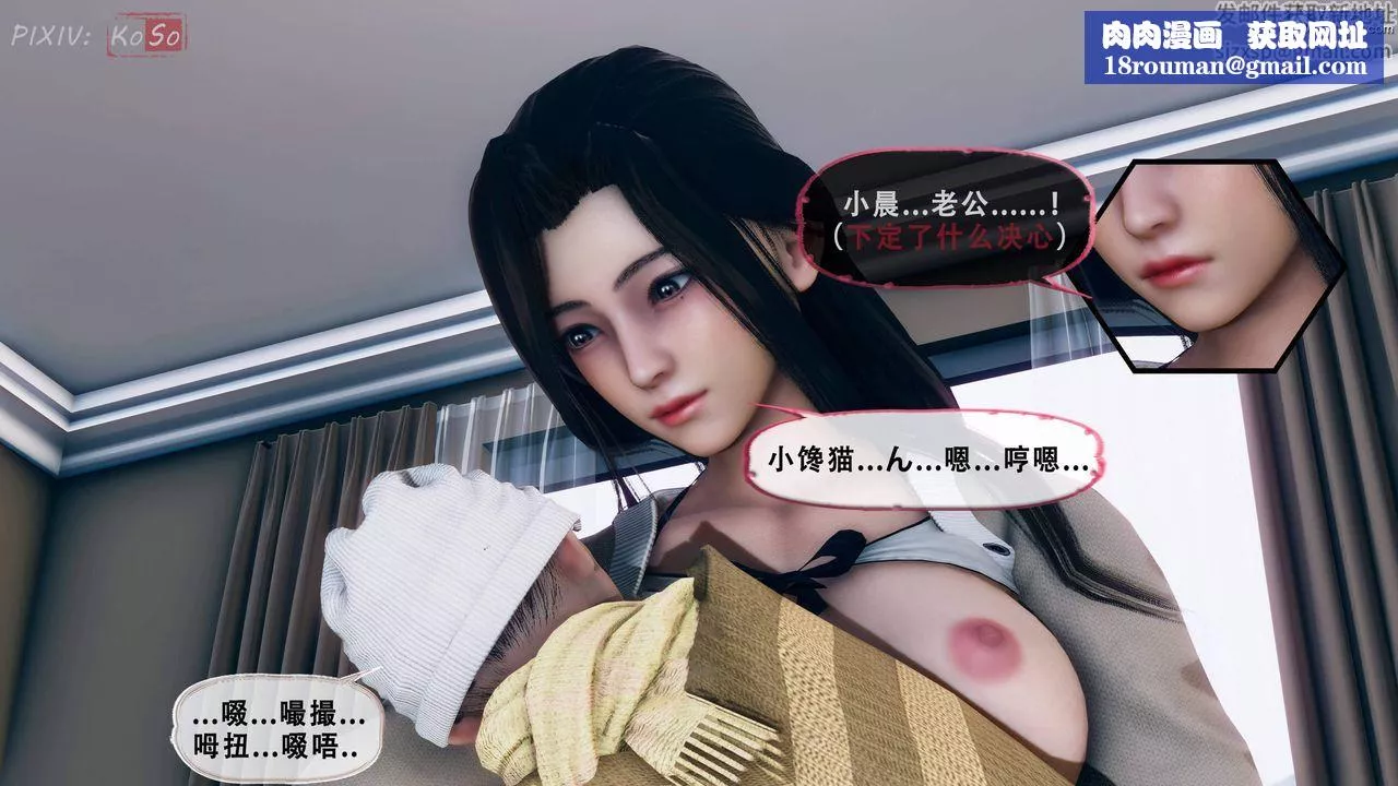 天伦[3D]-苏婀晴篇2【第01话】 - 图片 46