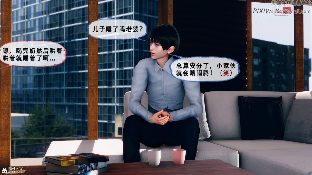 天伦[3D]苏婀晴篇2【第01话】