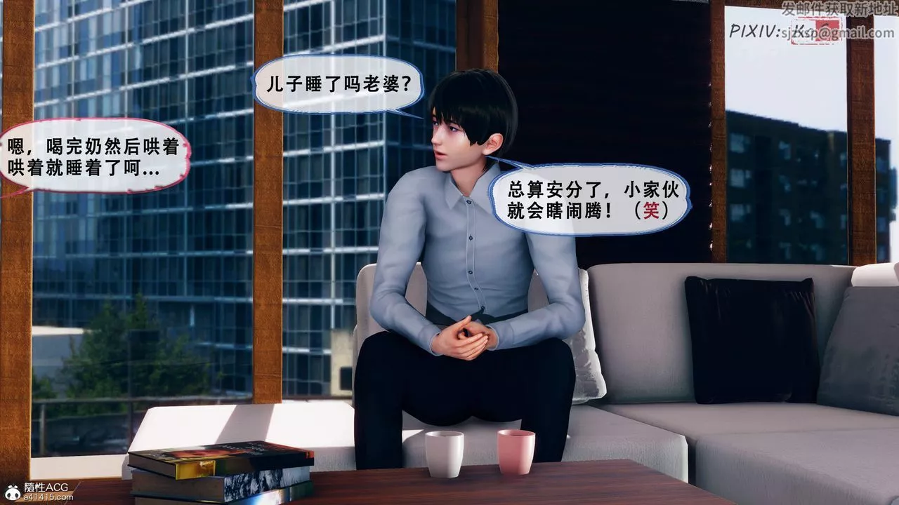 天倫[3D]苏婀晴篇2【第01話】