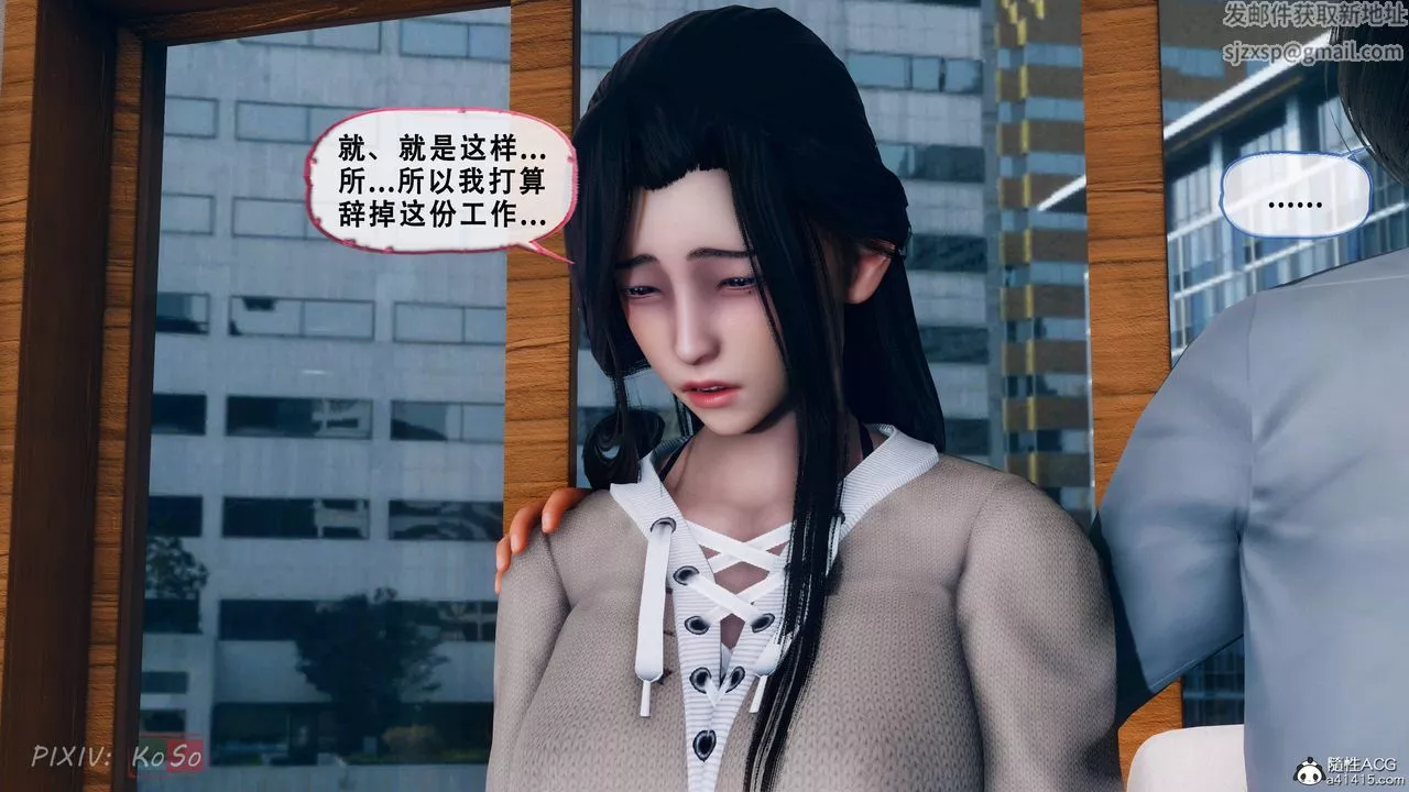 天伦[3D]-苏婀晴篇2【第01话】 - 图片 54