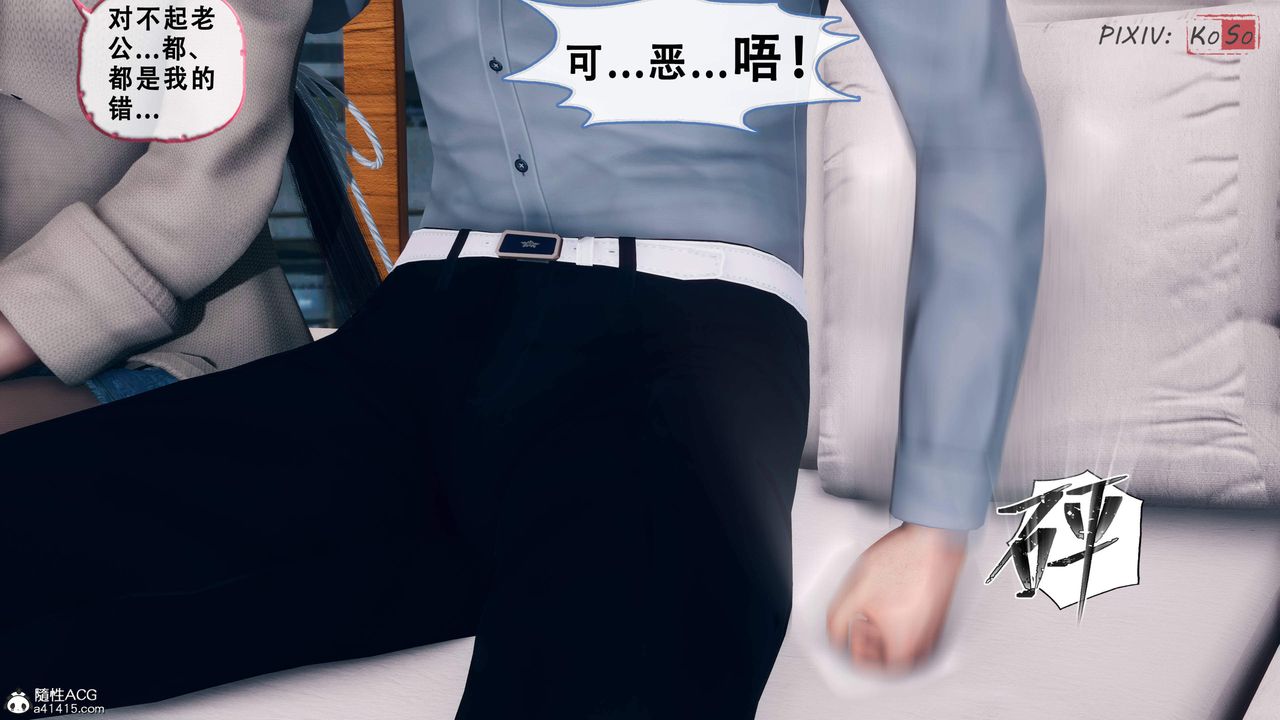 天伦[3D]苏婀晴篇2【第01话】