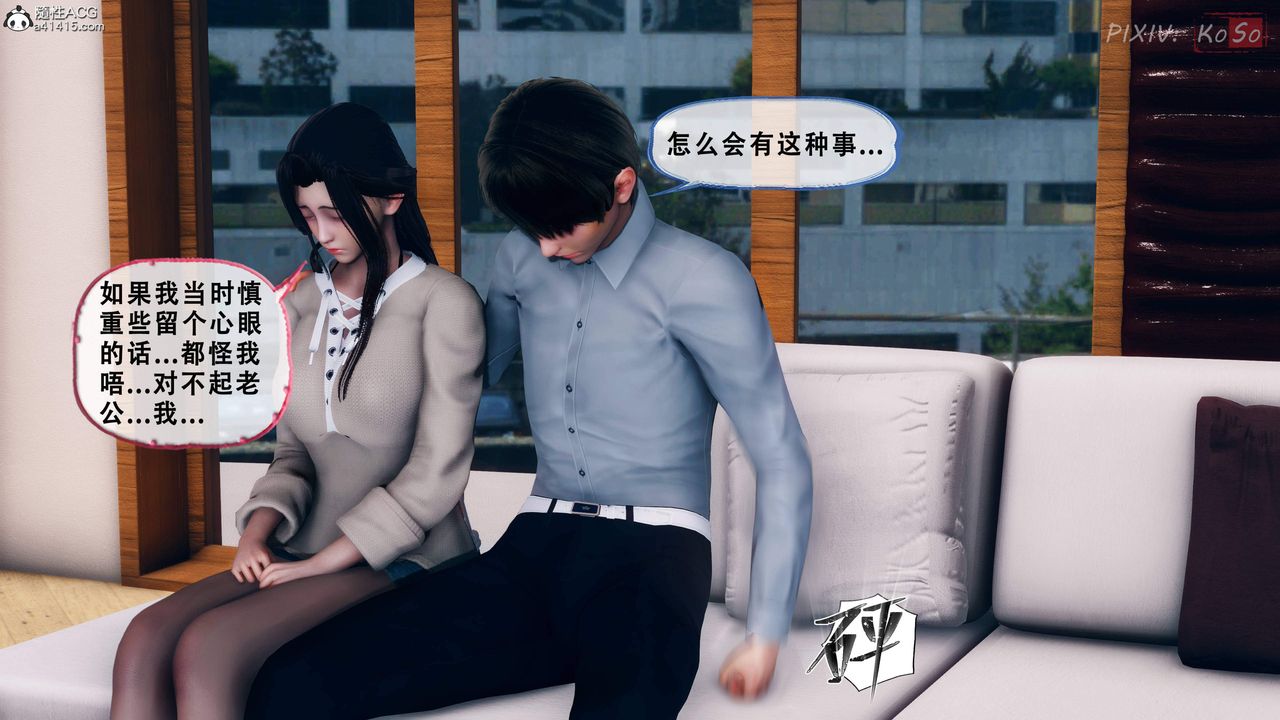 天伦[3D]苏婀晴篇2【第01话】