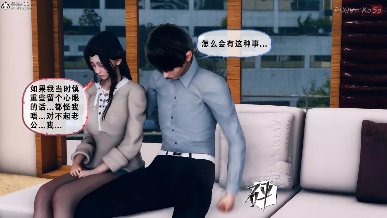 天伦[3D]-苏婀晴篇2【第01话】 - 图片 56