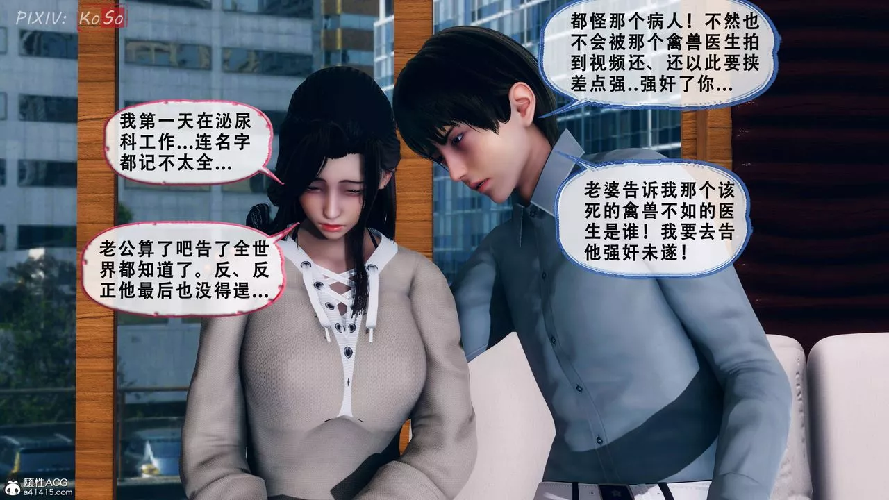 天伦[3D]-苏婀晴篇2【第01话】 - 图片 58