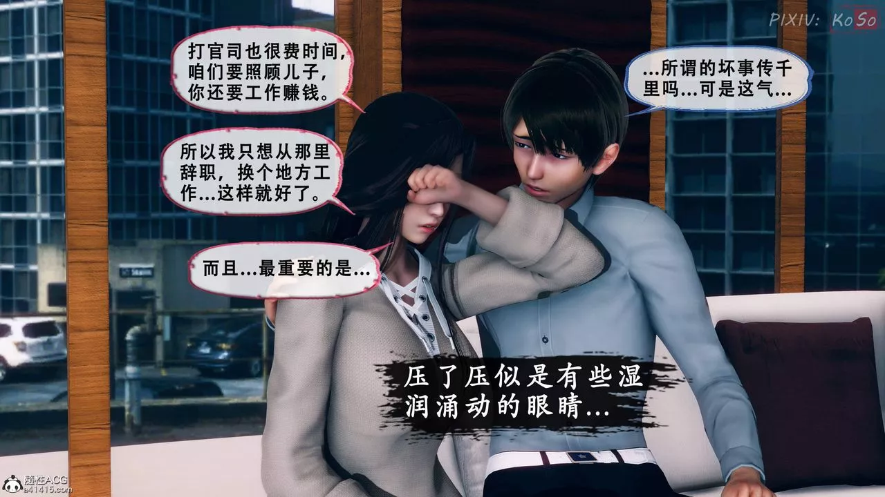 天伦[3D]-苏婀晴篇2【第01话】 - 图片 59