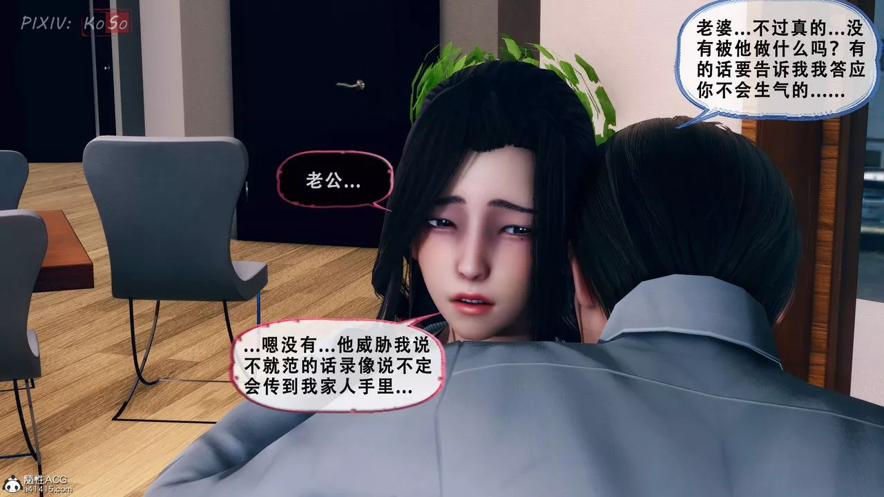 天倫[3D]苏婀晴篇2【第01話】