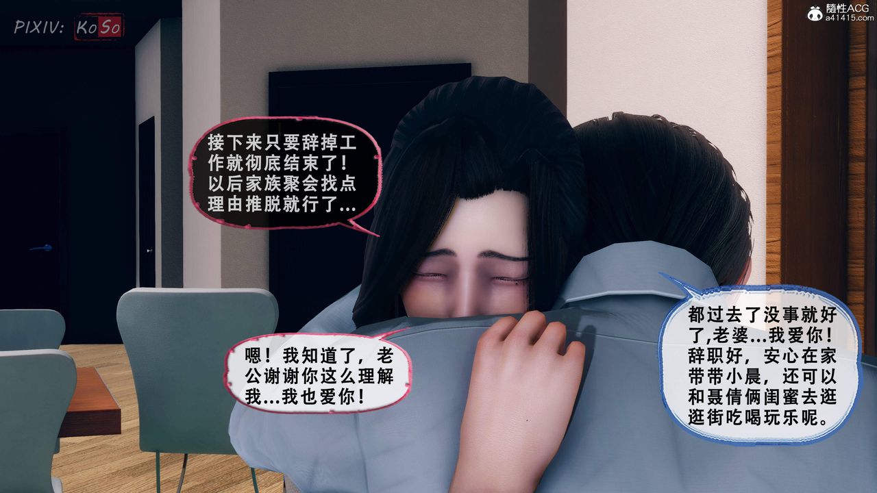 天伦[3D]苏婀晴篇2【第01话】