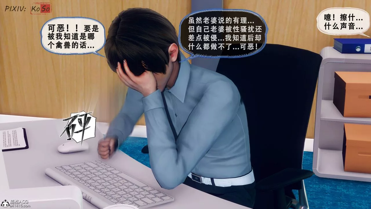 天伦[3D]-苏婀晴篇2【第01话】 - 图片 70