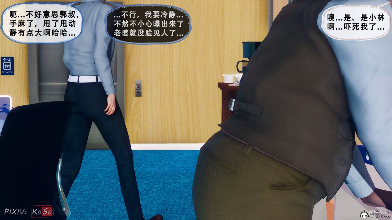 天伦[3D]苏婀晴篇2【第01话】