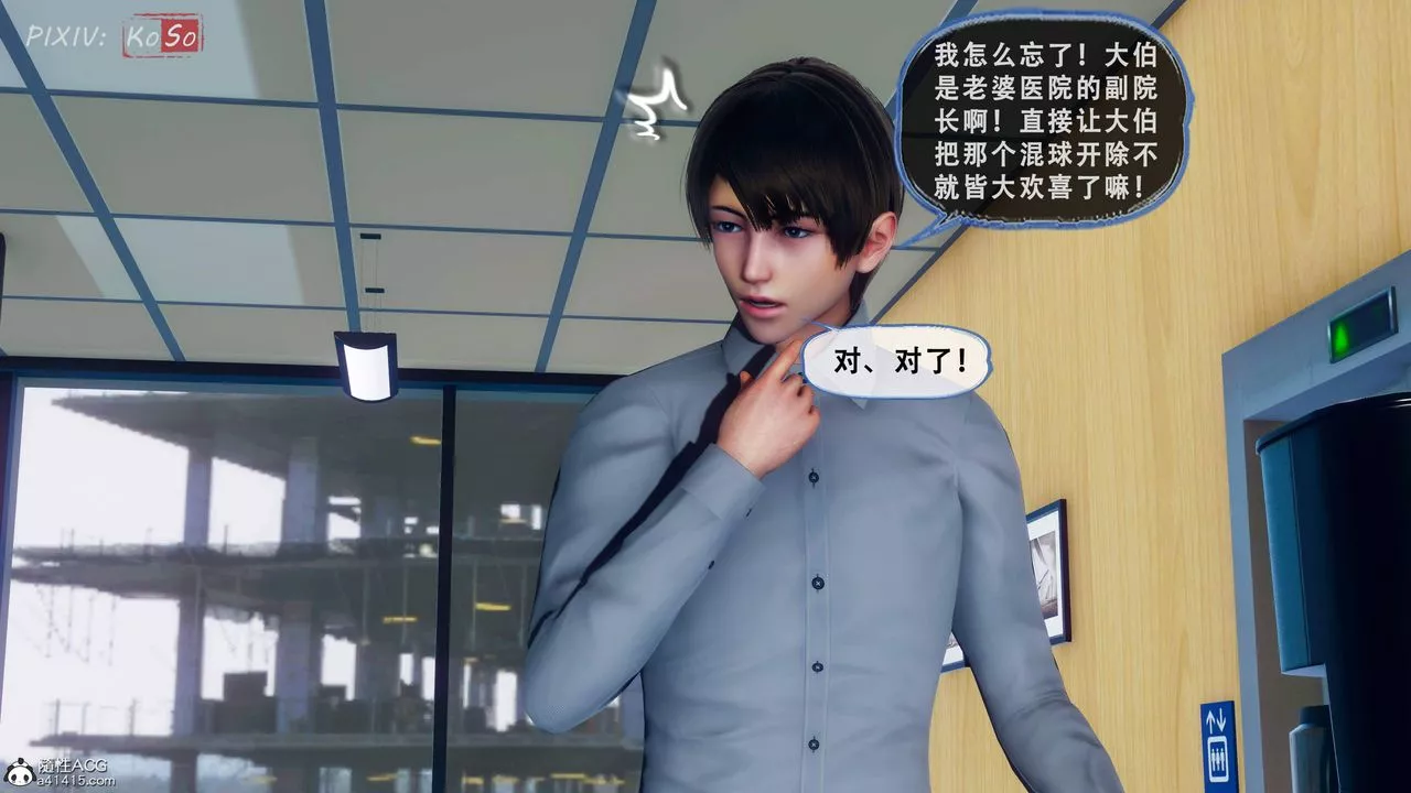 天伦[3D]-苏婀晴篇2【第01话】 - 图片 76