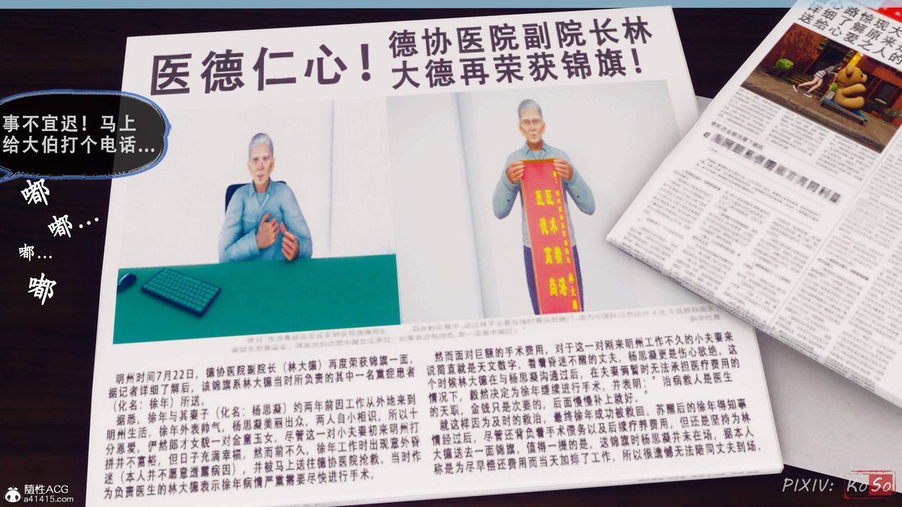 天伦[3D]苏婀晴篇2【第01话】